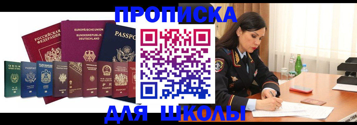 регистрация с подбором района в Петровск-Забайкальском