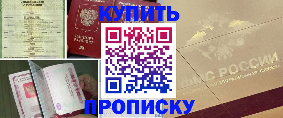 регистрация по месту жительства для иностранцев в Петровск-Забайкальском