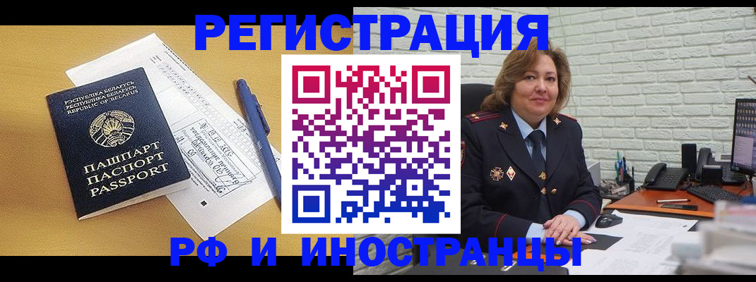 помощь с получением штампа о регистрации в Петровск-Забайкальском